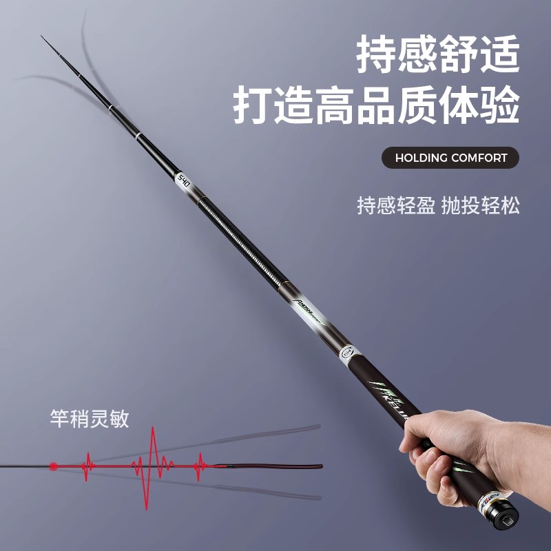 什么是魚竿的持感？影響魚竿持感的因素主要有以下幾點